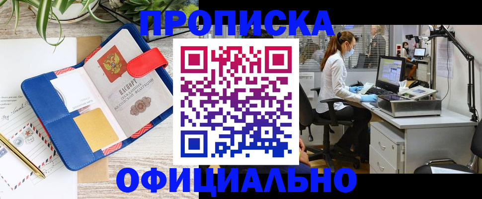 прописка иностранных граждан в Кимрах