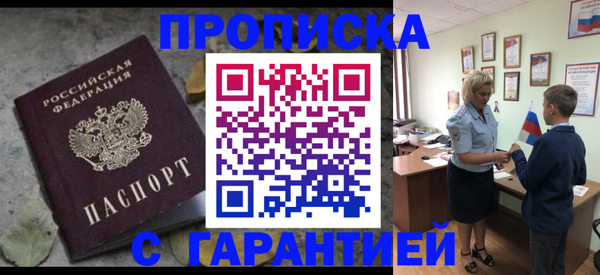 прописка для школы в Кимрах