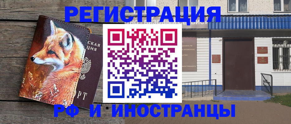 прописка паспорт в Кимрах